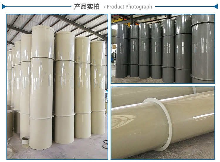 PP加工風(fēng)管