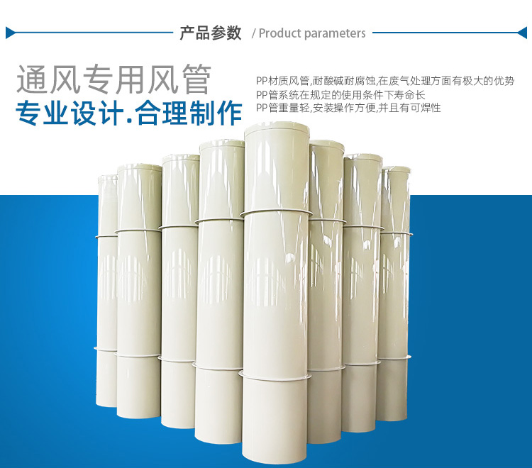 PP加工風(fēng)管